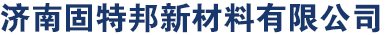 淄博磨料有限公司